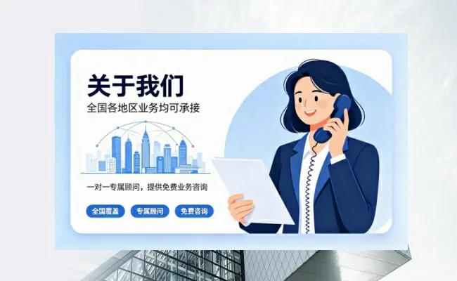 企服公司