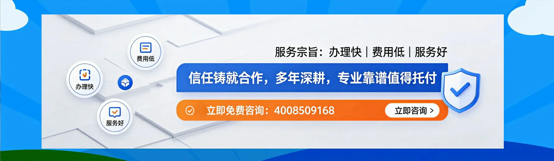 清远分站首页横幅