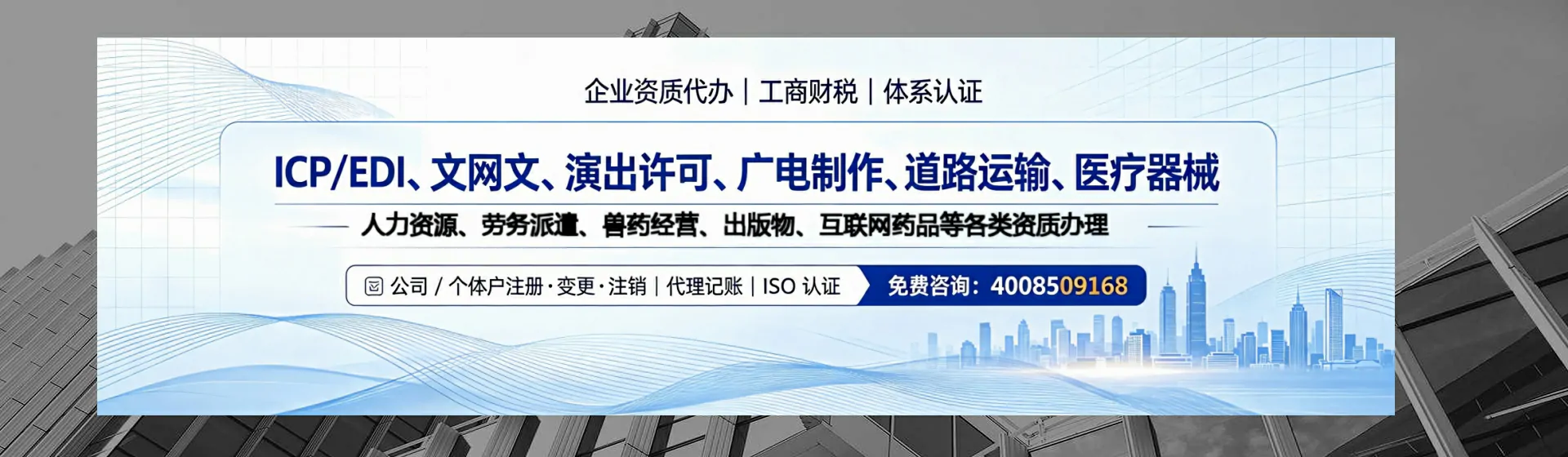 清远分站首页横幅