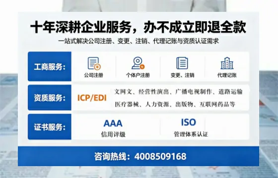 清远办理SP、IDC、ISP、CDN、呼叫中心、VPN电信经营许可证的用处、流程与费用详解