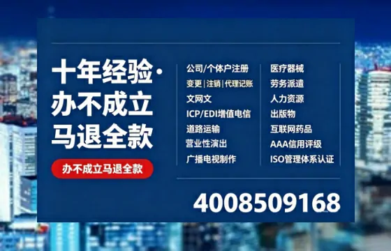 清远办理<a href='https://www.tazcjz.cn/'>人力资源许可证</a>的实用价值、全流程解析与避坑指南