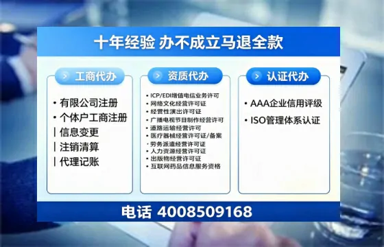 清远办理<a href='https://www.tazcjz.cn/'>EDI<a href='https://www.tazcjz.cn/'>增值电信许可证</a></a>的用处、流程与费用详解