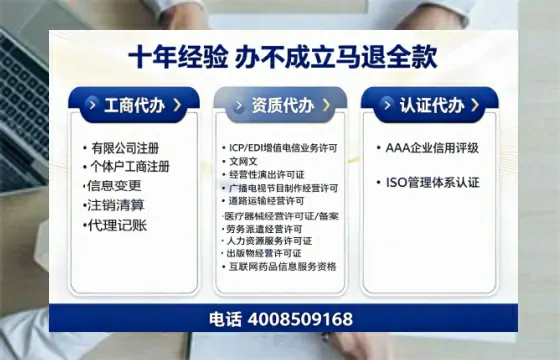 清远办理<a href='https://www.tazcjz.cn/'>广电短剧三件套</a>:ICP增值电信、网络文化经营、广播电视节目制作的全方位解析