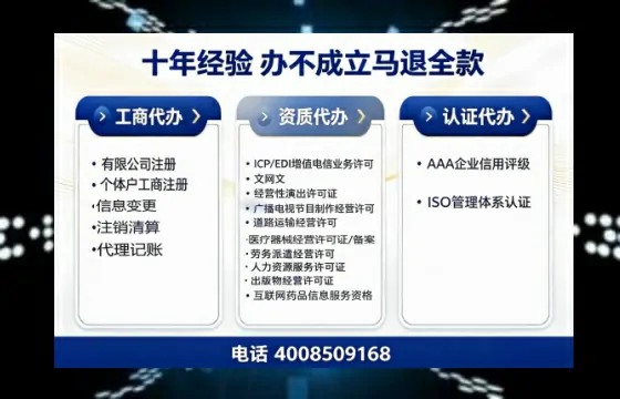 清远办理<a href='https://www.tazcjz.cn/'>ICP<a href='https://www.tazcjz.cn/'>增值电信许可证</a></a>的用处、流程与费用详解