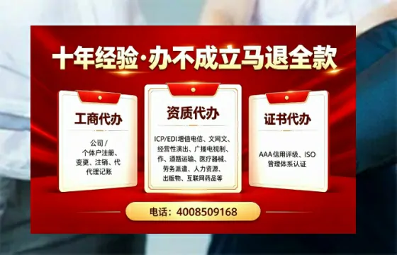 清远办理<a href='https://www.tazcjz.cn/'>ICP<a href='https://www.tazcjz.cn/'>增值电信许可证</a></a>的用处、流程与费用详解