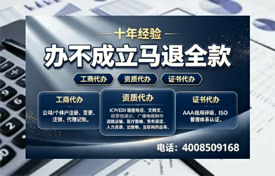 清远办理<a href='https://www.tazcjz.cn/'>广电短剧三件套</a>:ICP增值电信、网络文化经营、广播电视节目制作的全方位解析